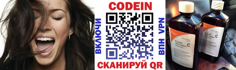 Codein напиток Lean (лин)  Льгов 