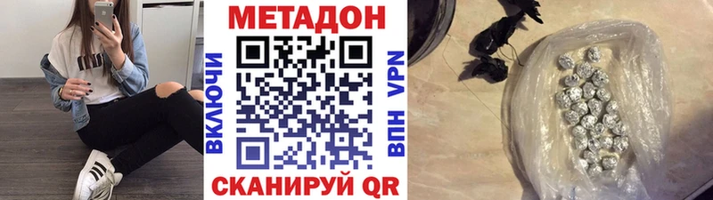 МЕТАДОН мёд  Льгов 